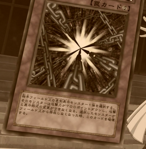 File:ShadowSpell-JP-Anime-5D.png