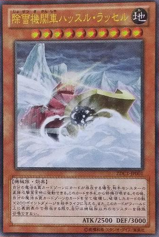 File:SnowPlowHustleRustle-ZDC1-JP-OP.png