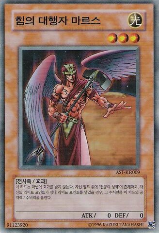 File:TheAgentofForceMars-AST-KR-SR-UE.jpg