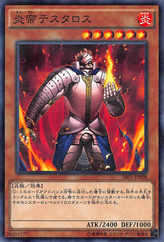 File:ThestalostheFirestormMonarch-SR01-JP-NPR.png