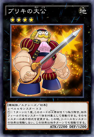File:TinArchduke-JP-Anime-AV.png