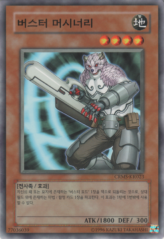 File:AssaultMercenary-CRMS-KR-C-UE.png