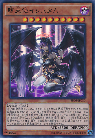 File:DarklordIxchel-SPDS-JP-SR.png