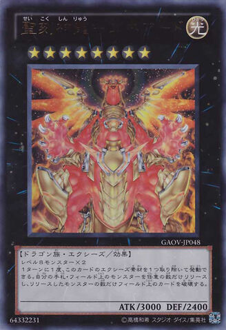 File:HieraticSunDragonOverlordofHeliopolis-GAOV-JP-UR.jpg