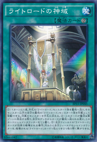 File:LightswornSanctuary-EP15-JP-C.png