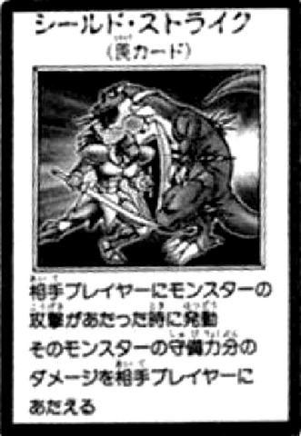 File:ShieldStrike-JP-Manga-GX.png