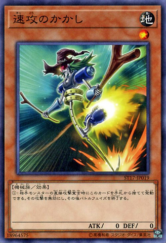 File:SwiftScarecrow-ST17-JP-C.png