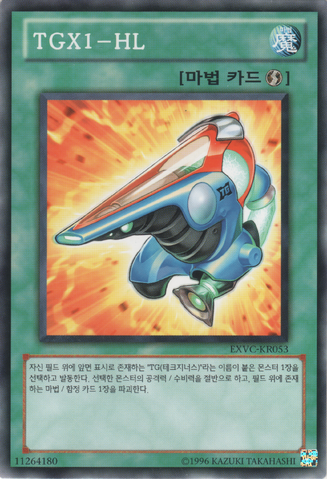 File:TGX1HL-EXVC-KR-C-UE.png