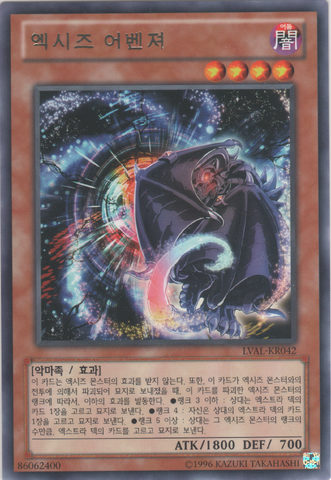 File:XyzAvenger-LVAL-KR-R-UE.png