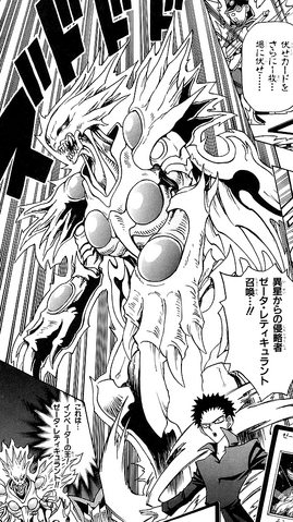 File:ZetaReticulant-JP-Manga-R-NC.png