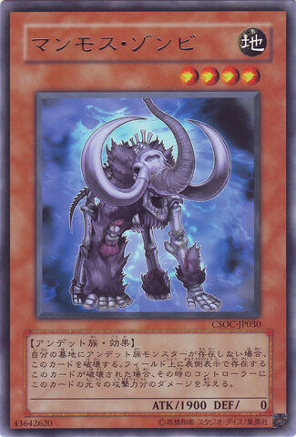 File:ZombieMammoth-CSOC-JP-R.jpg