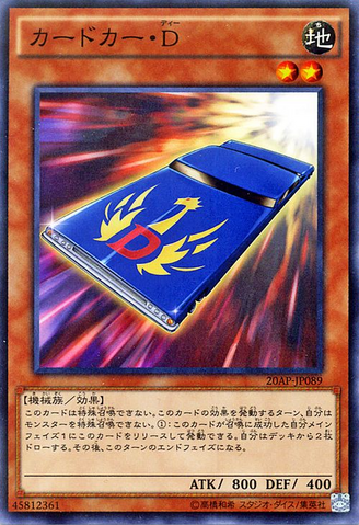 File:CardcarD-20AP-JP-NPR.png