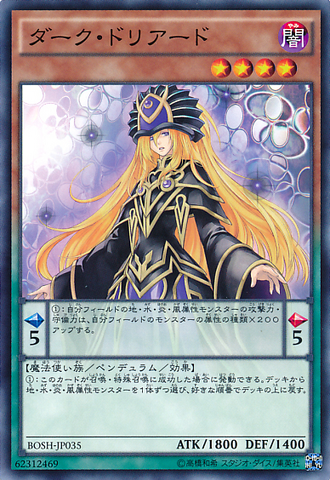 File:DarkDoriado-BOSH-JP-C.png