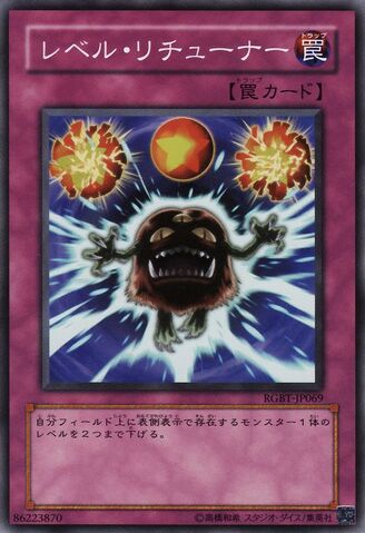 File:LevelRetuner-RGBT-JP-C.jpg