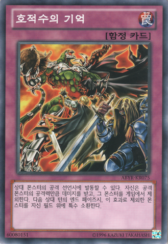 File:MemoryofanAdversary-ABYR-KR-C-UE.png