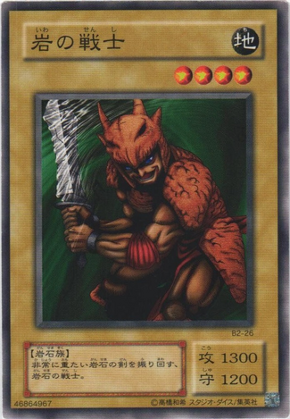 File:MinomushiWarrior-B2-JP-C.png