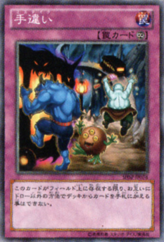 File:Mistake-SHSP-JP-OP.png