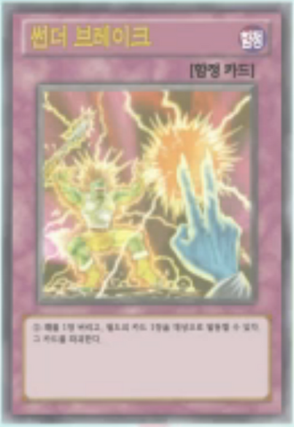 File:RaigekiBreak-KR-Anime-AV-AA.png