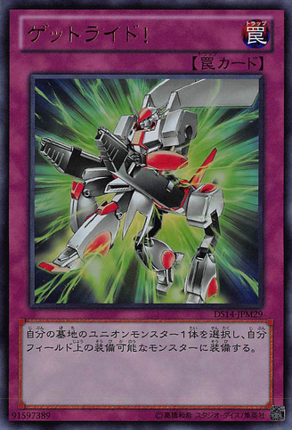 File:RollOut-DS14-JP-UR.png
