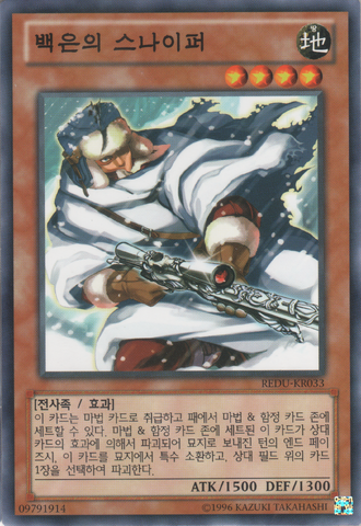 File:SilverSentinel-REDU-KR-C-UE.png