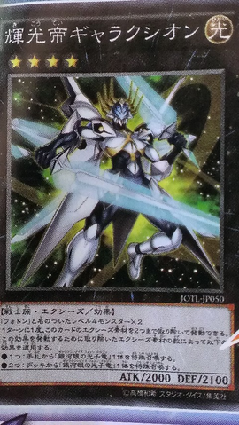 File:StarliegeLordGalaxion-JOTL-JP-OP.png