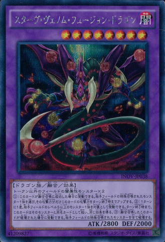 File:StarvingVenomFusionDragon-INOV-JP-ScR.png
