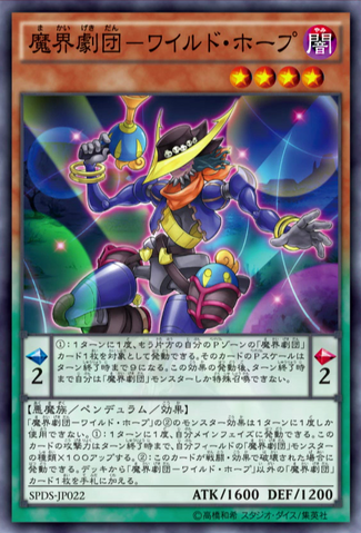File:AbyssActorWildHope-SPDS-JP-OP.png