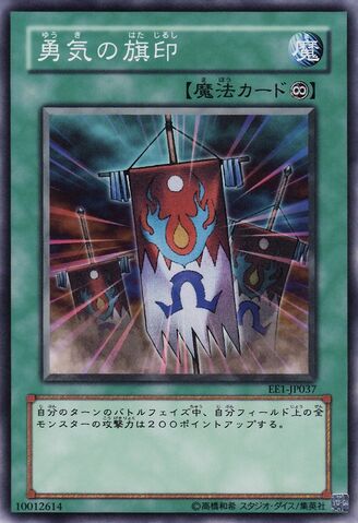 File:BannerofCourage-EE1-JP-C.jpg