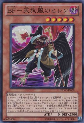 File:BlackwingHillentheTenguwind-EXVC-JP-SR.jpg