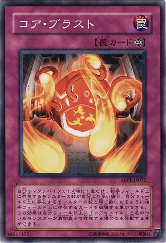File:CoreBlast-ABPF-JP-C.jpg