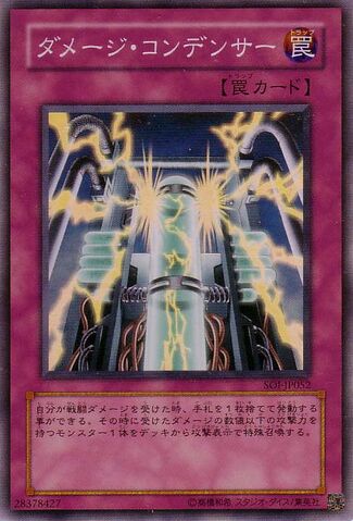File:DamageCondenser-SOI-JP-SR.jpg
