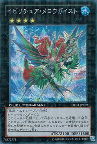 File:EvigishkiMerrowgeist-DTC1-JP-DScPR-DT.jpg