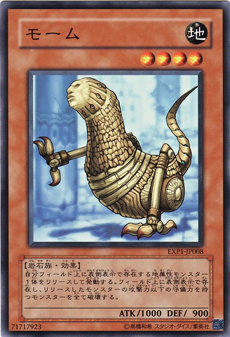File:Mormolith-EXP1-JP-C.png