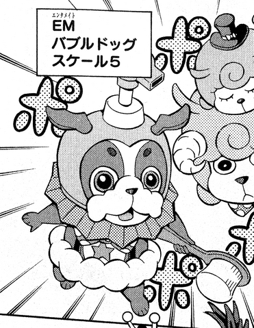 File:PerformapalBubblebowwow-JP-Manga-DY-NC.png