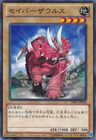 File:Sabersaurus-DE01-JP-C.png