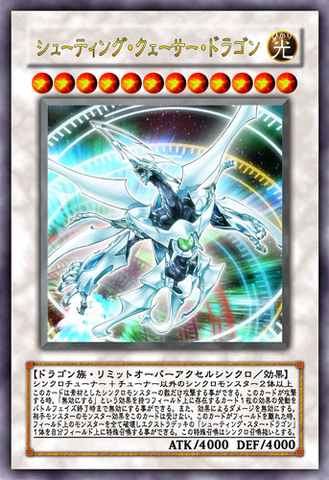 File:ShootingQuasarDragon-JP-Anime-5D.png