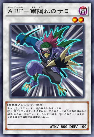 File:AssaultBlackwingSayotheRainHider-JP-Anime-AV.png