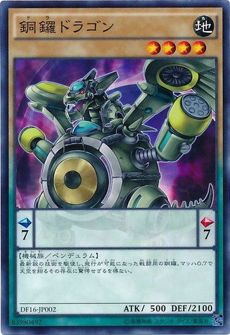 File:Dragong-DF16-JP-C.png