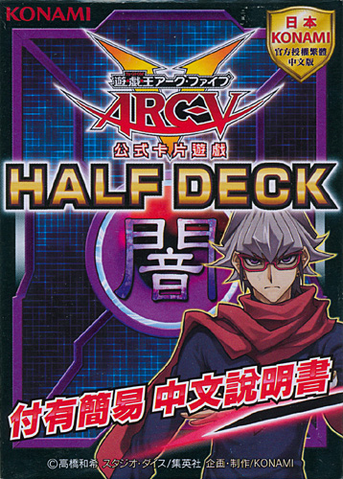 File:HD13-DeckTC-VerB.png