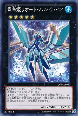 File:IcePrincessZereort-JOTL-JP-C.png
