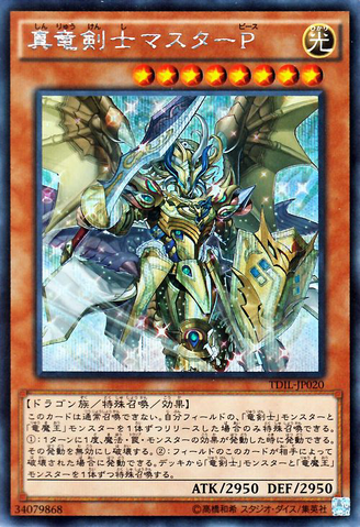 File:MasterPeacetheTrueDracoslayer-TDIL-JP-ScR.png