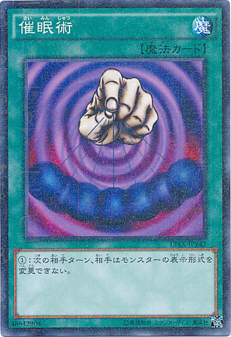 File:MesmericControl-15AX-JP-MLR.png