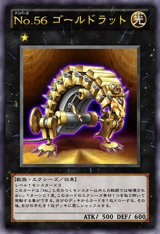 File:Number56GoldRat-JP-Anime-ZX.png