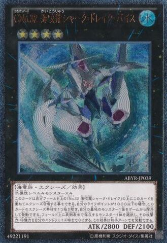 File:NumberC32SharkDrakeVeiss-ABYR-JP-UtR.jpg