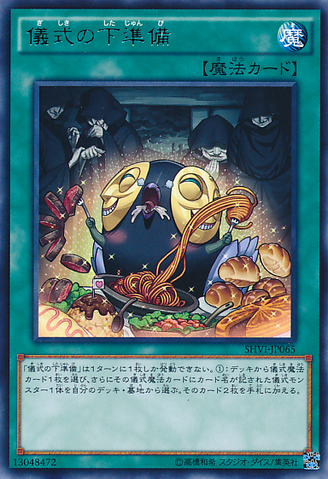 File:PrePreparationofRites-SHVI-JP-R.png