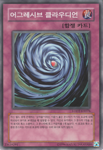 File:RagingCloudian-LODT-KR-C-UE.png