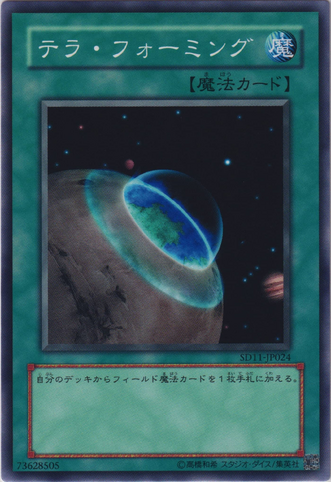 File:Terraforming-SD11-JP-C.png