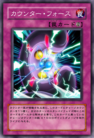 File:CounterForce-JP-Anime-5D.png