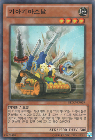 File:Geargiarsenal-REDU-KR-C-UE.png