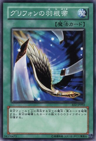 File:GryphonsFeatherDuster-EE2-JP-C.jpg